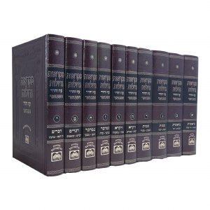 Chumash Mikraos Gedolos Hamevuar 10 Volume Set [Hardcover]