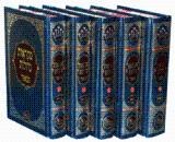 Chumash Mikraos Gedolos Hamoer  5 Volume Set Small