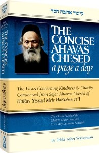 The Concise Ahavas Chesed A Page A Day Pocket Size [Hardcover]