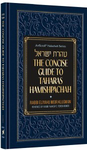 The Concise Guide to Taharas Hamishpachah [Hardcover]