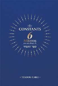 Constants: 6 Mitzvos You Can Always Do [Hardcover]