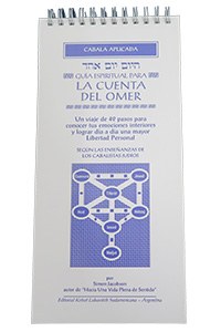 La Cuenta Del Omer The Counting the Omer Spanish [Spiralbound]