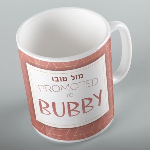 Jewish Phrase Mug Mazel Tov! Promoted to Bubby 11oz