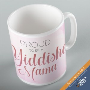 Jewish Phrase Mug Proud to be a Yiddishe Mama 11oz
