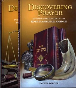 Discovering Prayer 2 Volume Set Yomim Noraim [Hardcover]