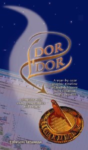 Dor L'Dor Timeline [Hardcover]