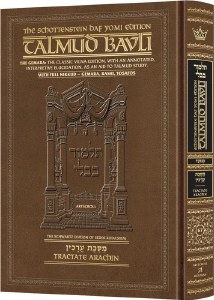 Schottenstein Daf Yomi Edition Talmud English [67] Arachin Menukad Tzuras HaDaf [Hardcover]