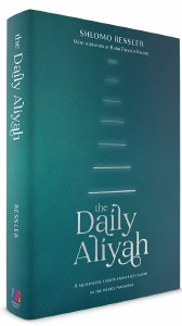 Daily Aliyah [Hardcover]