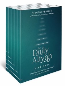 The Daily Aliyah Pocket Size 5 Volume Set [Paperback]