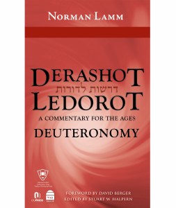 Derashot Ledorot - Deuteronomy [Hardcover]