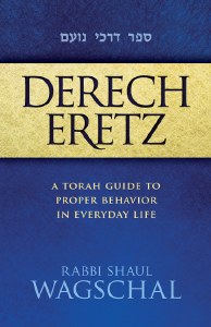 Derech Eretz [Hardcover]
