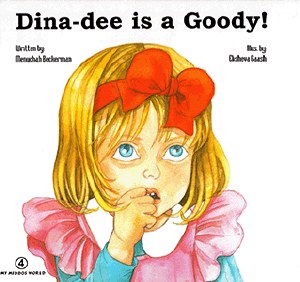 Dina-Dee is a Goody! [Hardcover]