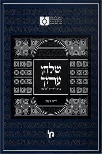 Dirshu Shulchan Aruch Yoreh Deah Volume 10 [Hardcover]