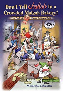 Don't Yell Challah in a Crowded Matzah Bakery! [Paperback]