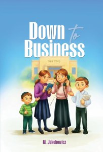 Down to Business [Hardcover]