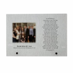 Personalized Plaque Eishes Chayil 10" x 7"