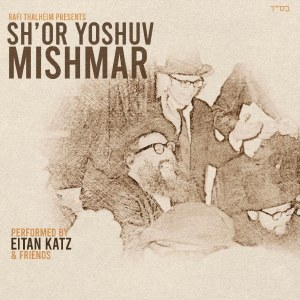 Sh'or Yoshuv Mishmar USB