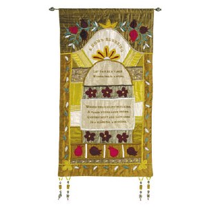 Yair Emanuel Home Blessing in English Wall Hanging - Gold
