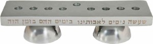 Yair Emanuel Reversible Menorah and Candlesticks - Silver