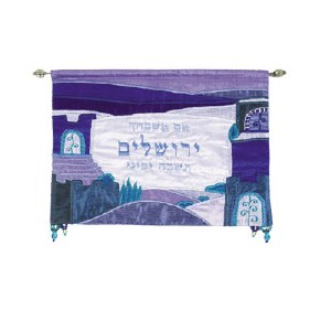 Yair Emanuel Large Hebrew Jerusalem Wall Hanging - Blue Im Eshkachech