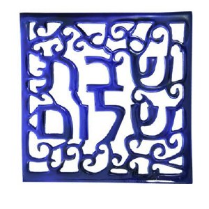 Yair Emanuel Aluminum Trivet Square Blue - Shabbat Shalom