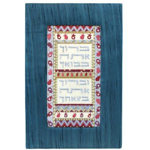 Yair Emanuel  Embroidered Frame with Picture - Baruch Atah