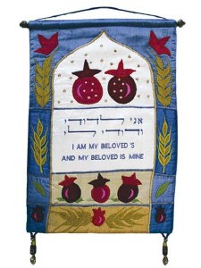 Yair Emanuel Hebrew and English Ani L'Dodi Wall Hanging