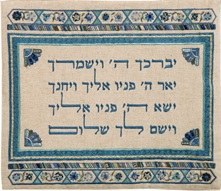 Yair Emanuel Embroidered Linen Tallit Bag - Blessing in Blue