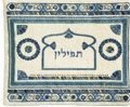 Yair Emanuel Embroidered Linen Tefillin Bag - Blue