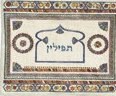 Yair Emanuel Embroidered Linen Tefillin Bag - Light Colored