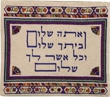 Yair Emanuel Embroidered Tefillin Bag - Shalom Dark Colored