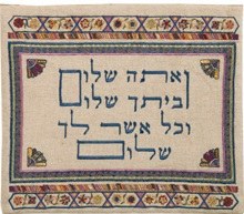 Yair Emanuel Embroidered Linen Tefillin Bag - Shalom Light Colored