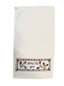 Yair Emanuel Embroidered Netilat Yadayim Towel -Pomegranate Al Nitilat Yadayim