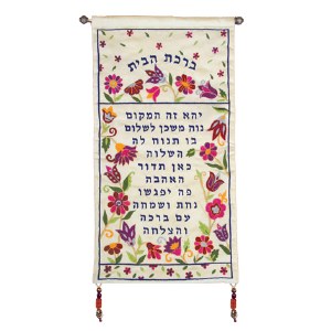 Yair Emanuel Hebrew Home Blessing Wall Hanging - Flowers