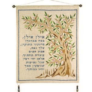 Yair Emanuel Silk Wall Hanging with Ilan Ilan Blessing
