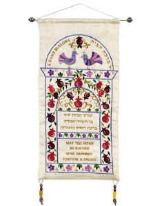 Yair Emanuel Home Blessing Hebrew and English Wall Hanging Doves Design White Silk