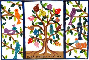 Yair Emanuel Lazer Engraved Hand Painted Flat Home Blessing - Birds