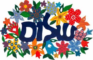 Yair Emanuel Metal Wall Hanging Shalom in Hebrew with Flowers
