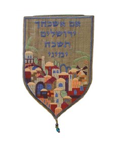 Yair Emanuel Small Shield Tapestry Im Eshkachech - Gold