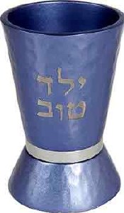 Yair Emanuel Yeled Tov Cup Blue Hammered Metal with Silver Ring