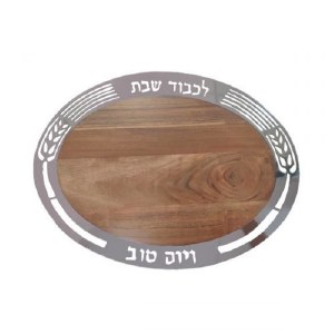 Yair Emanuel Oval Metal and Wood Challah Board Wheat Design