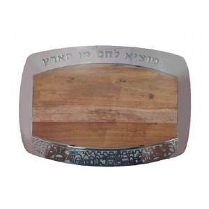Yair Emanuel Oblong Metal and Wood Challah Board Jerusalem Design