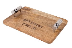 Yair Emanuel Wood Challah Board with Metal Cylinder Handles Designed with Black Rings