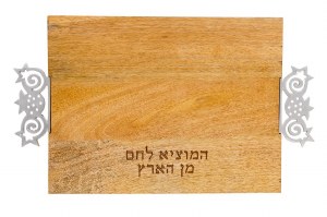 Yair Emanuel Wood Challah Board Pomegranate Shaped Metal Handles