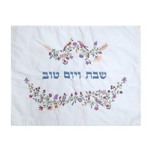 Yair Emanuel Embroidered Challah Cover Birds and Flowers Design Multicolor