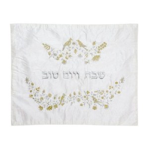 Yair Emanuel Embroidered Challah Cover Birds and Flowers Design Gold Silver