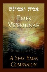 Emes VeEmunah [Hardcover]