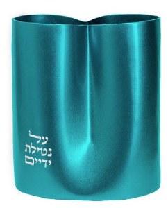 Yair Emanuel Aluminum Washing Cup 2 Sided No Handles Turquoise 5.5"