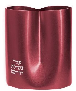 Yair Emanuel Aluminum Washing Cup 2 Sided No Handles Maroon 5.5"