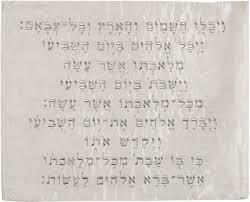 Yair Emanuel Judaica Kiddush Silver Machine Embroidered Challah Cover
